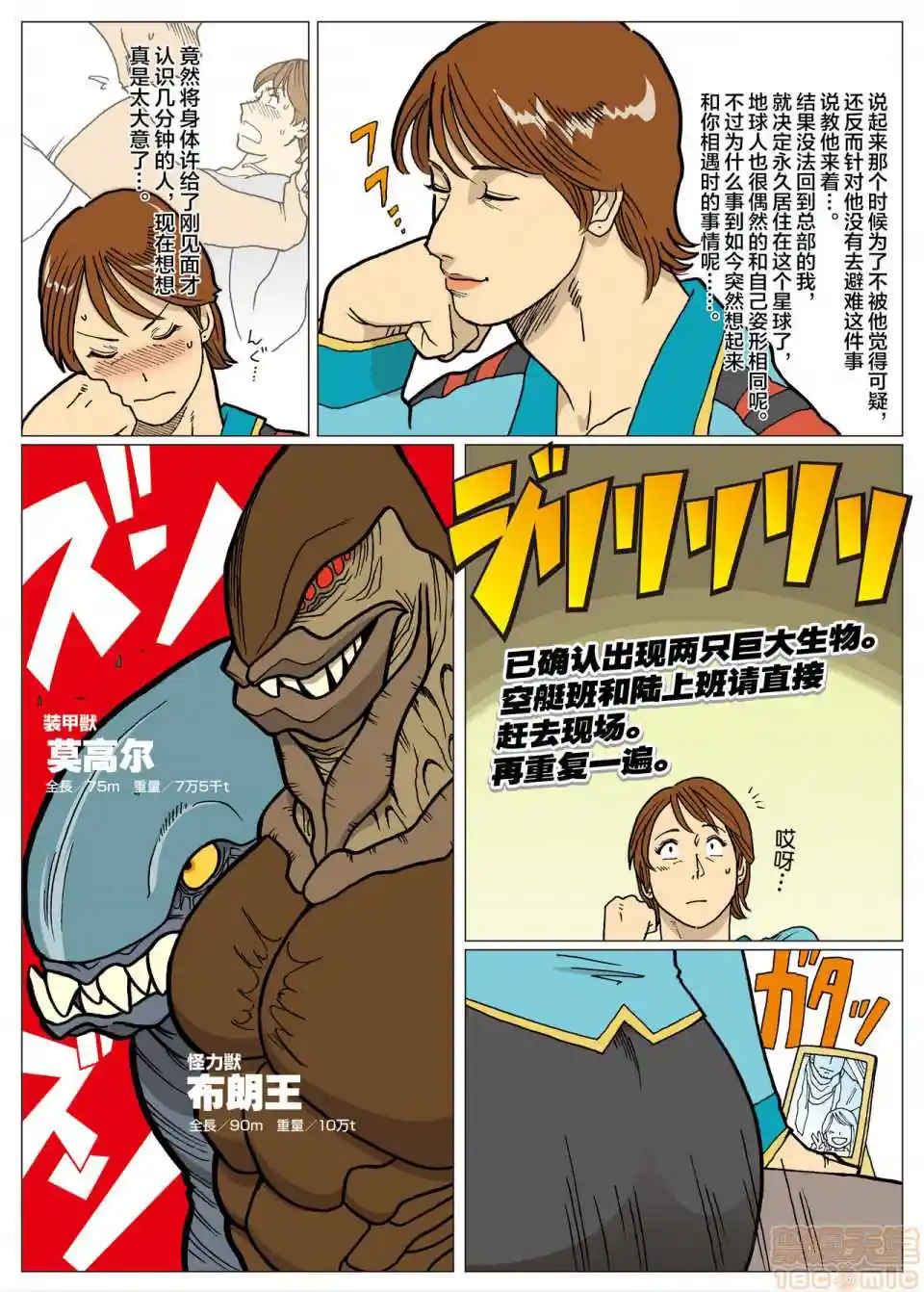 漫画页面