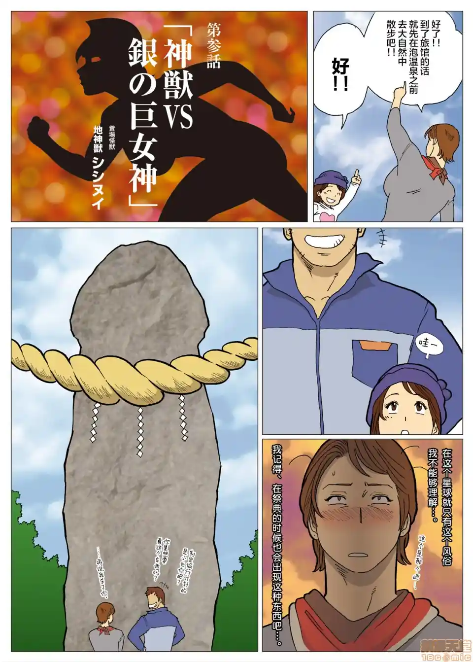 漫画页面