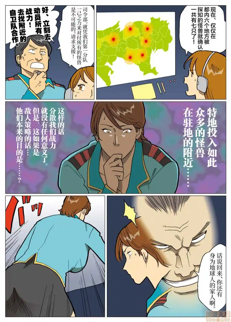 漫画页面