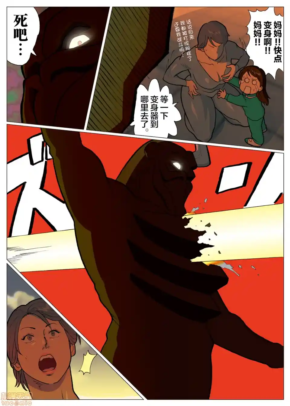 漫画页面