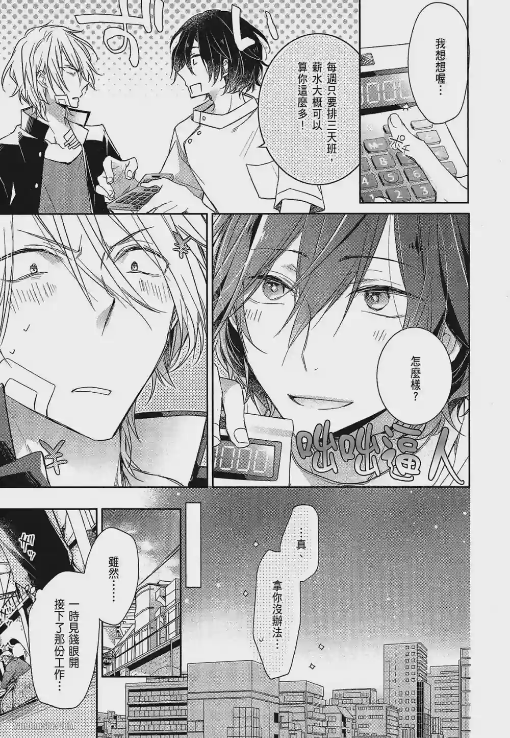 漫画页面
