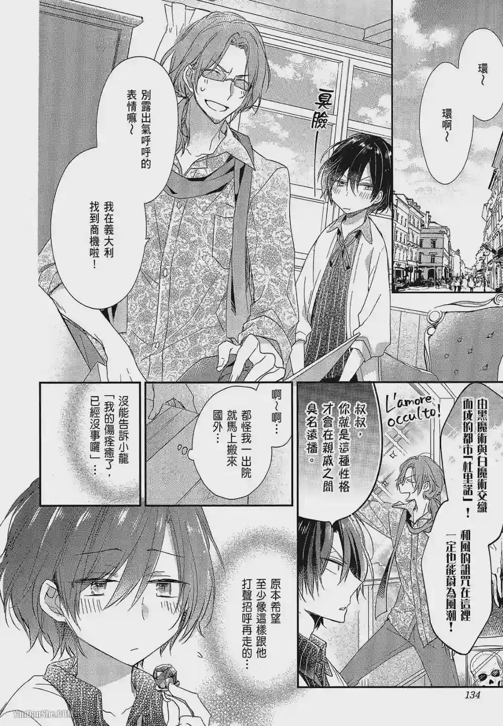 漫画页面