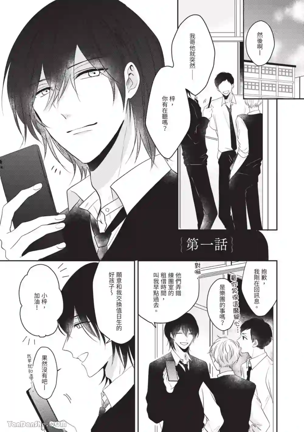 漫画页面