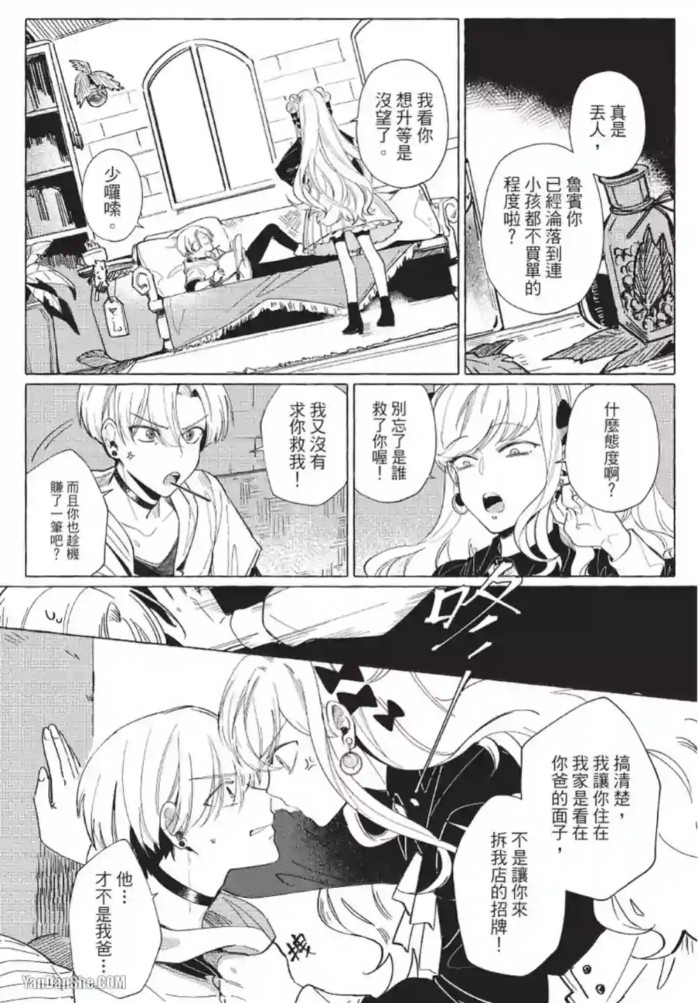 漫画页面