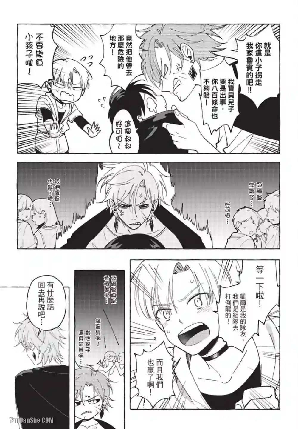 漫画页面
