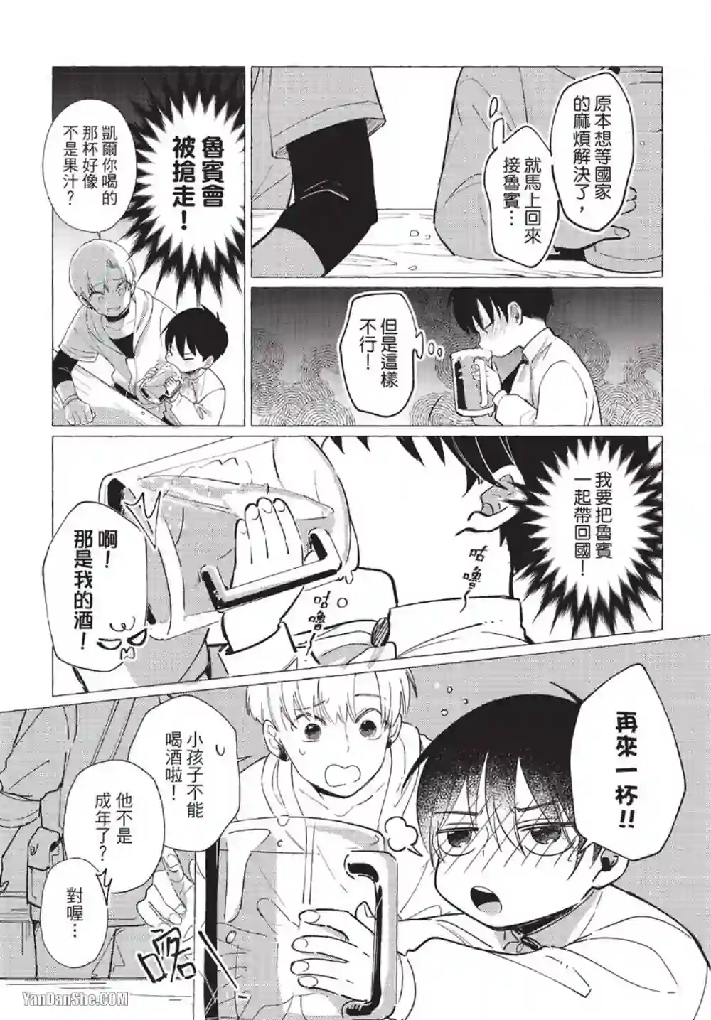 漫画页面