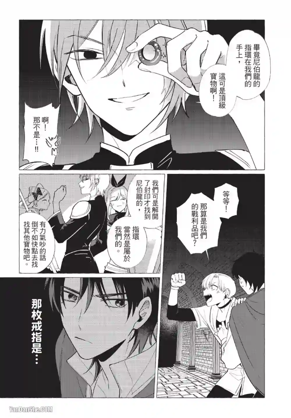 漫画页面