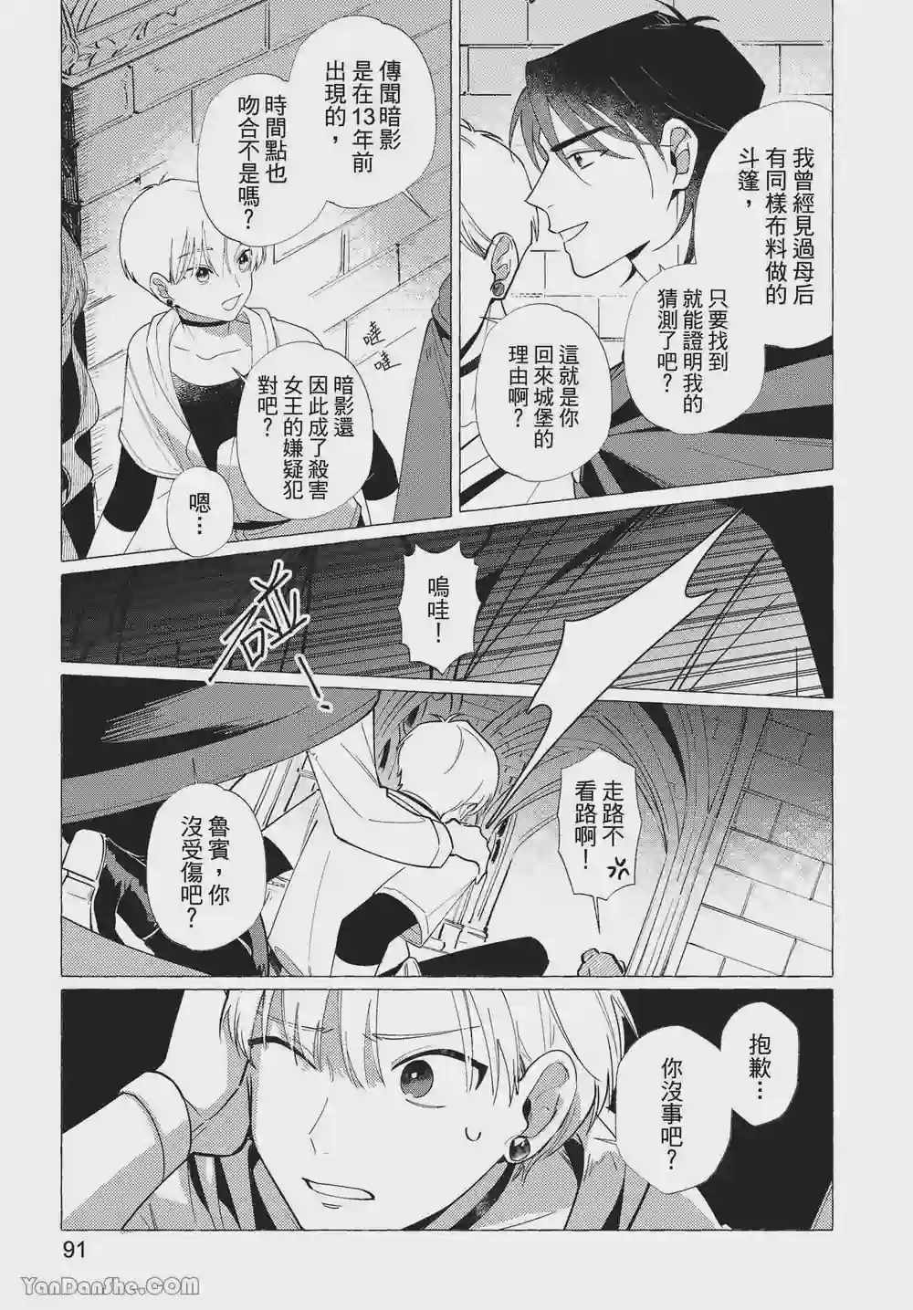漫画页面