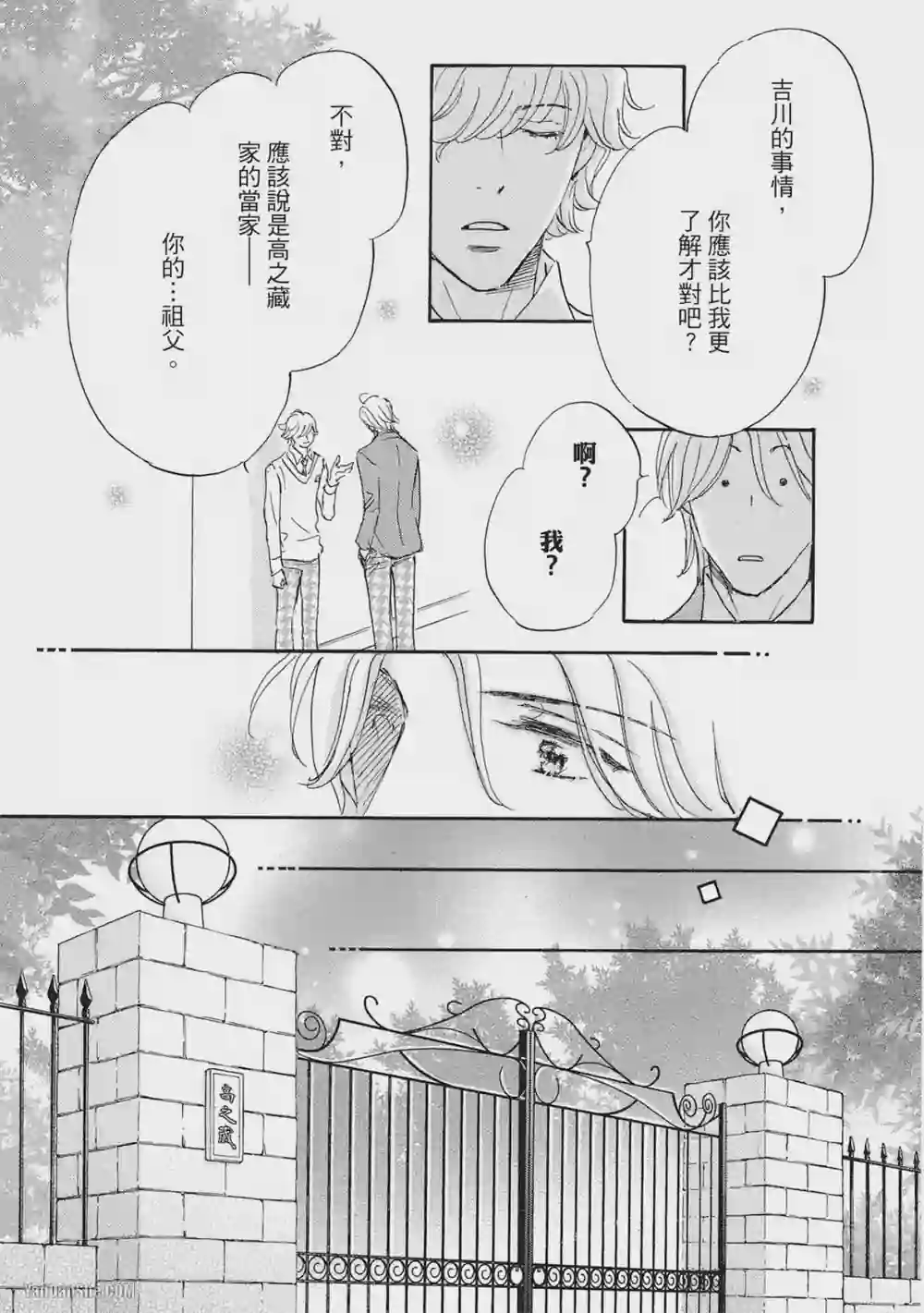 漫画页面