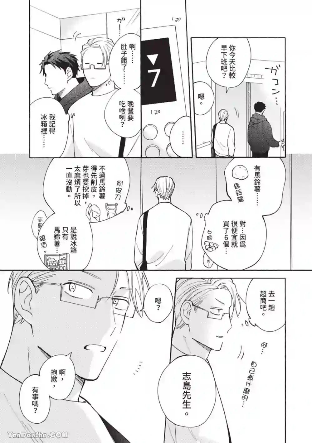 漫画页面
