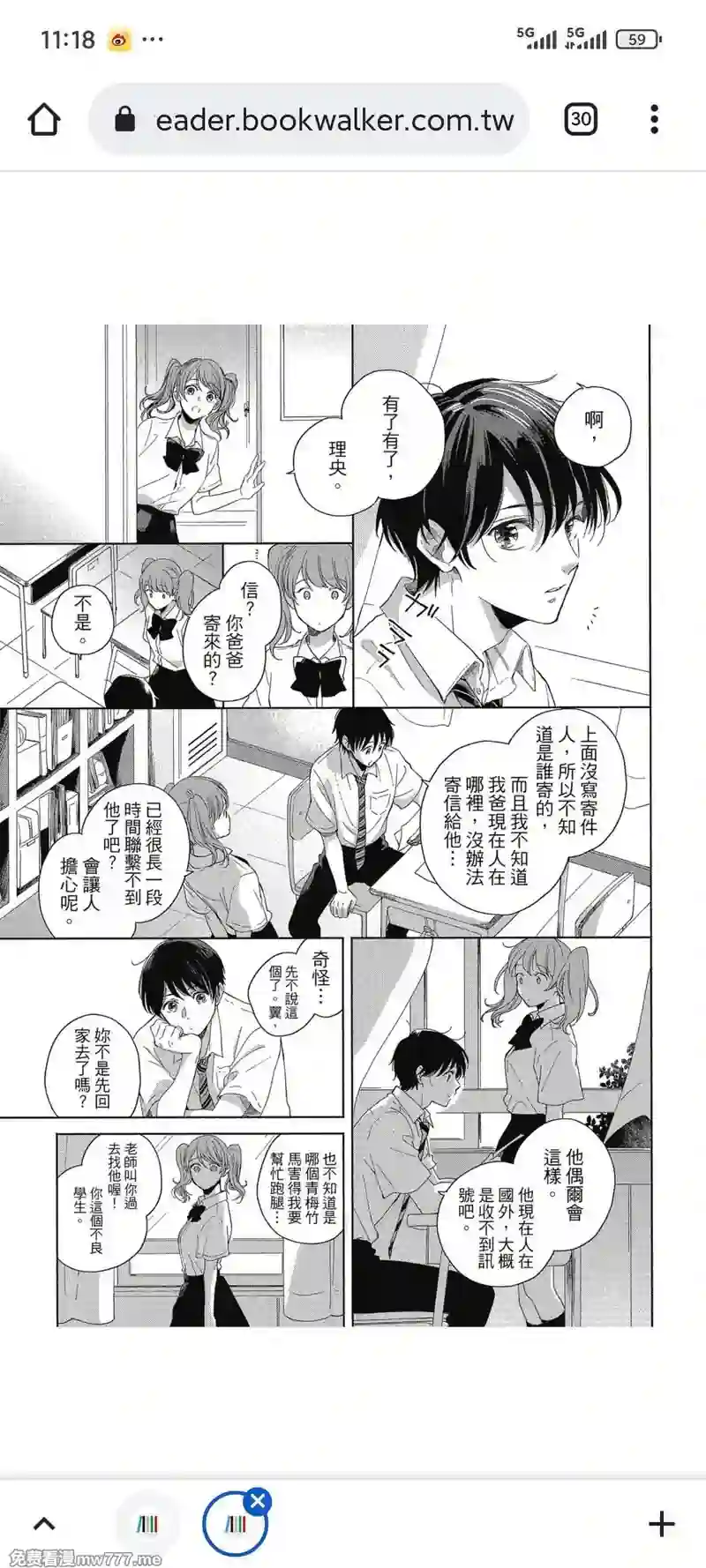 漫画页面