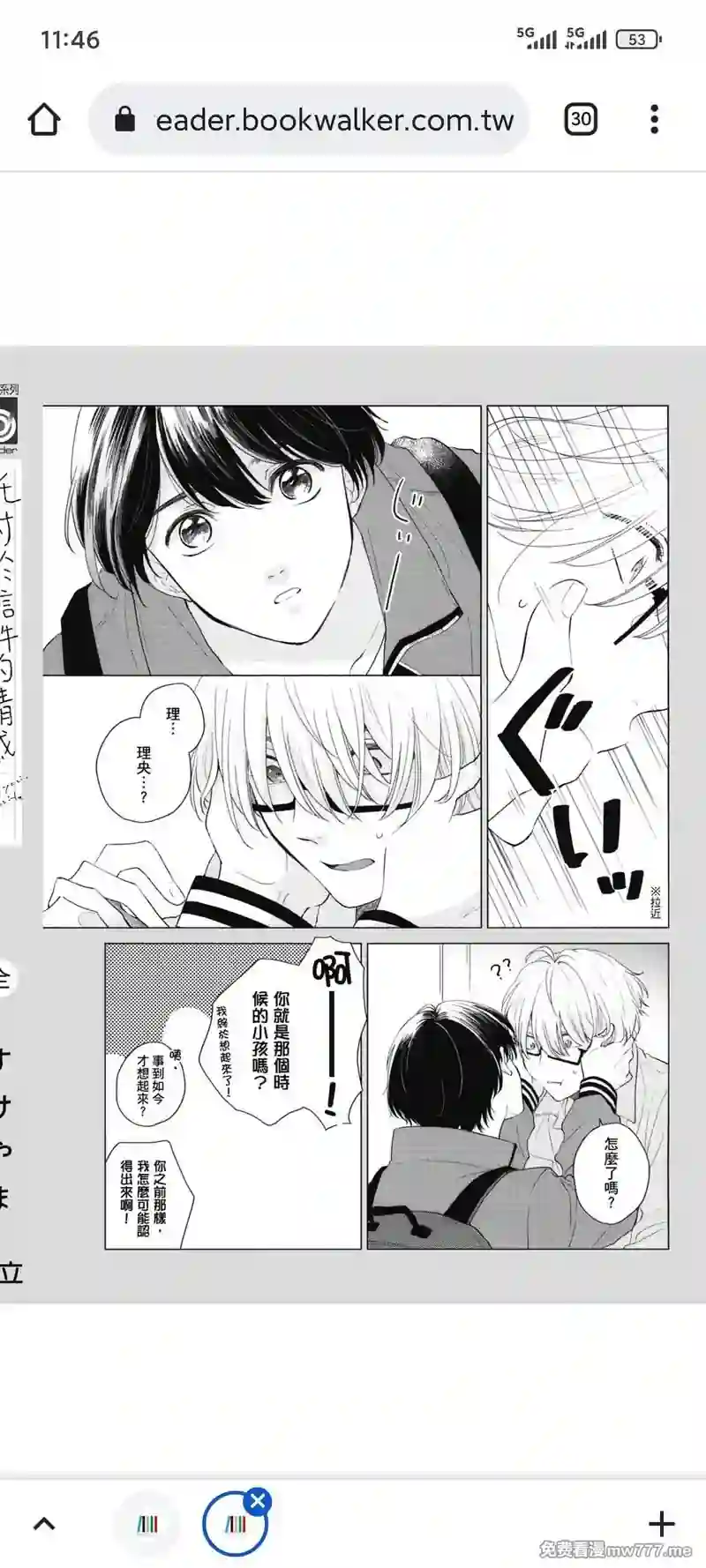 漫画页面