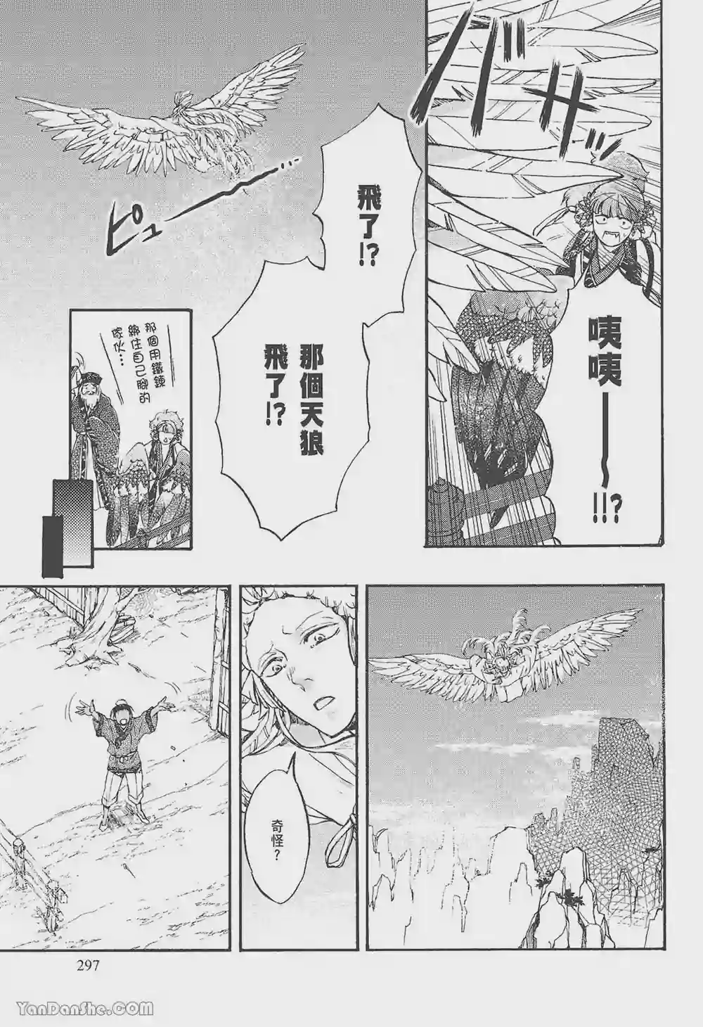 漫画页面