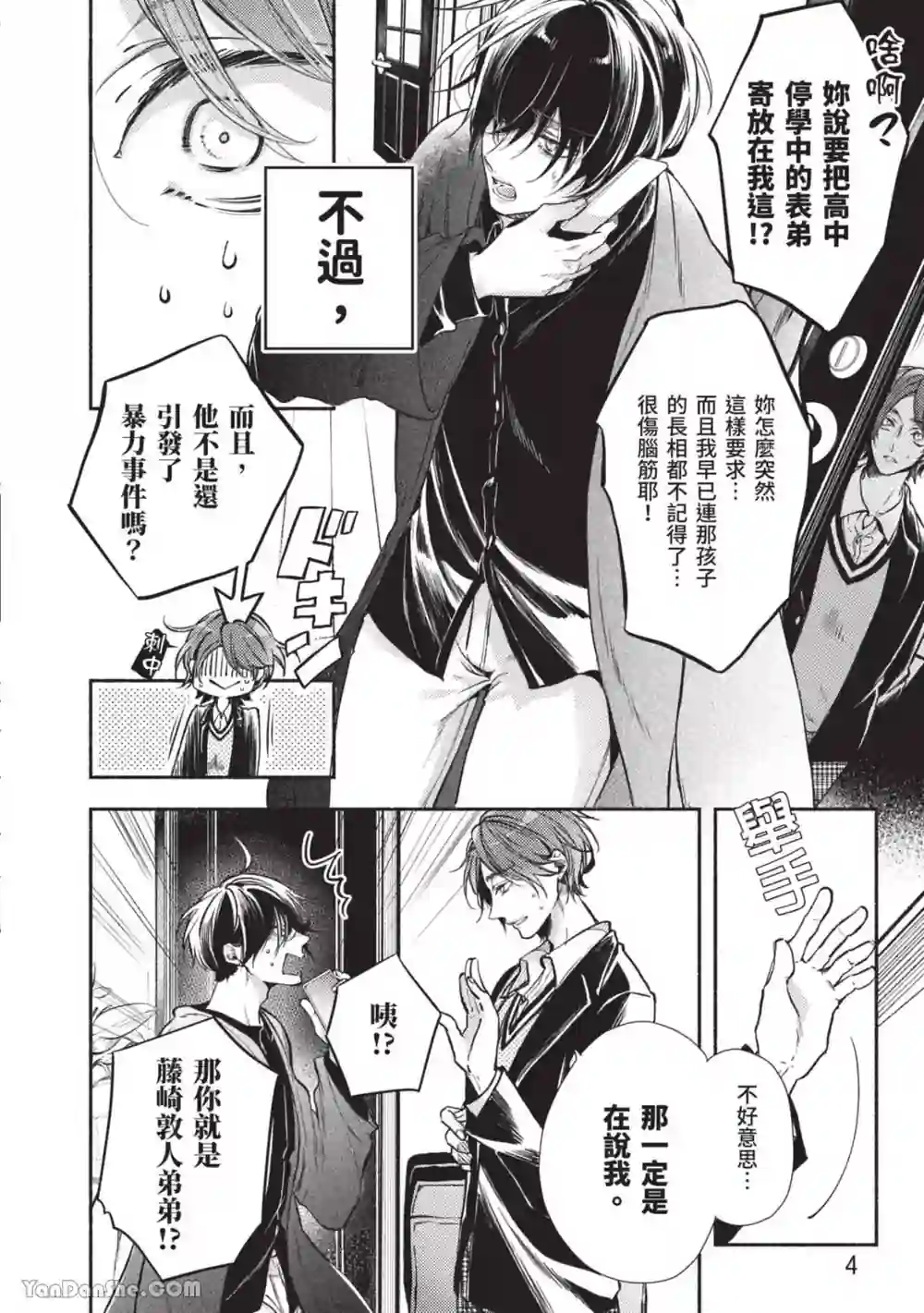 漫画页面