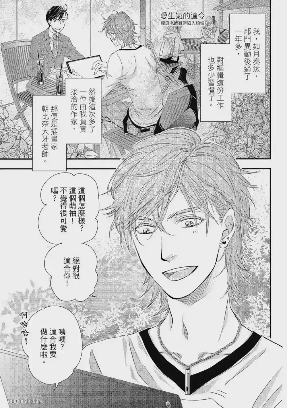 漫画页面