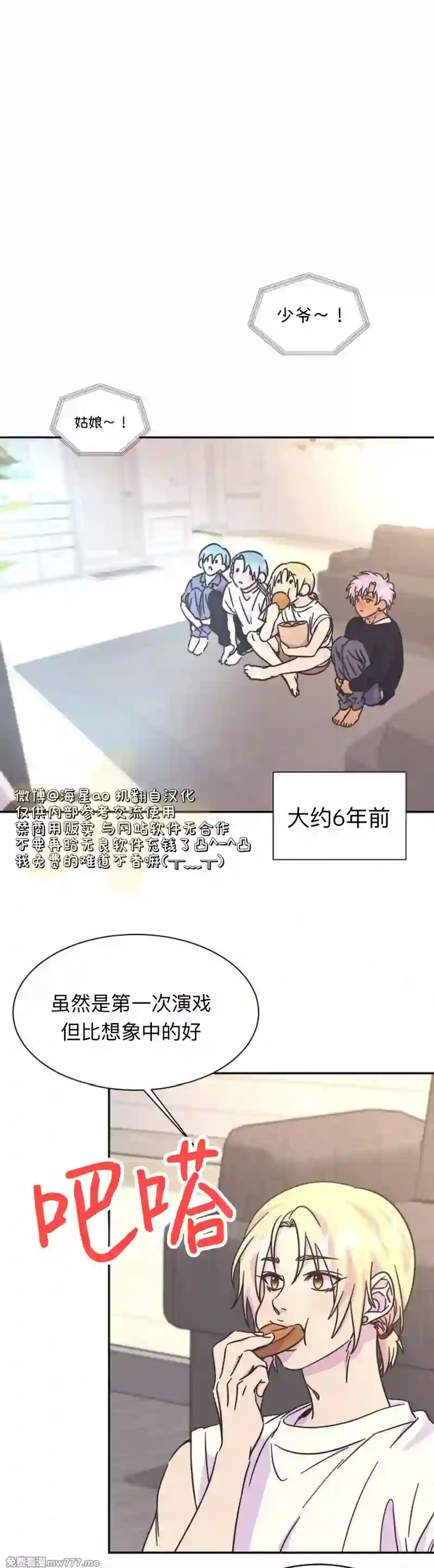 漫画页面
