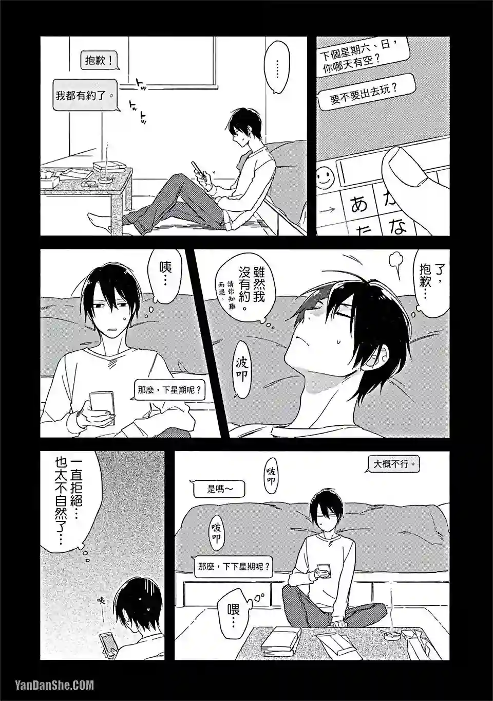 漫画页面