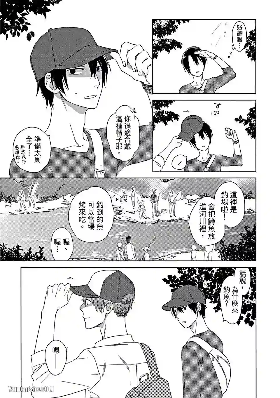 漫画页面