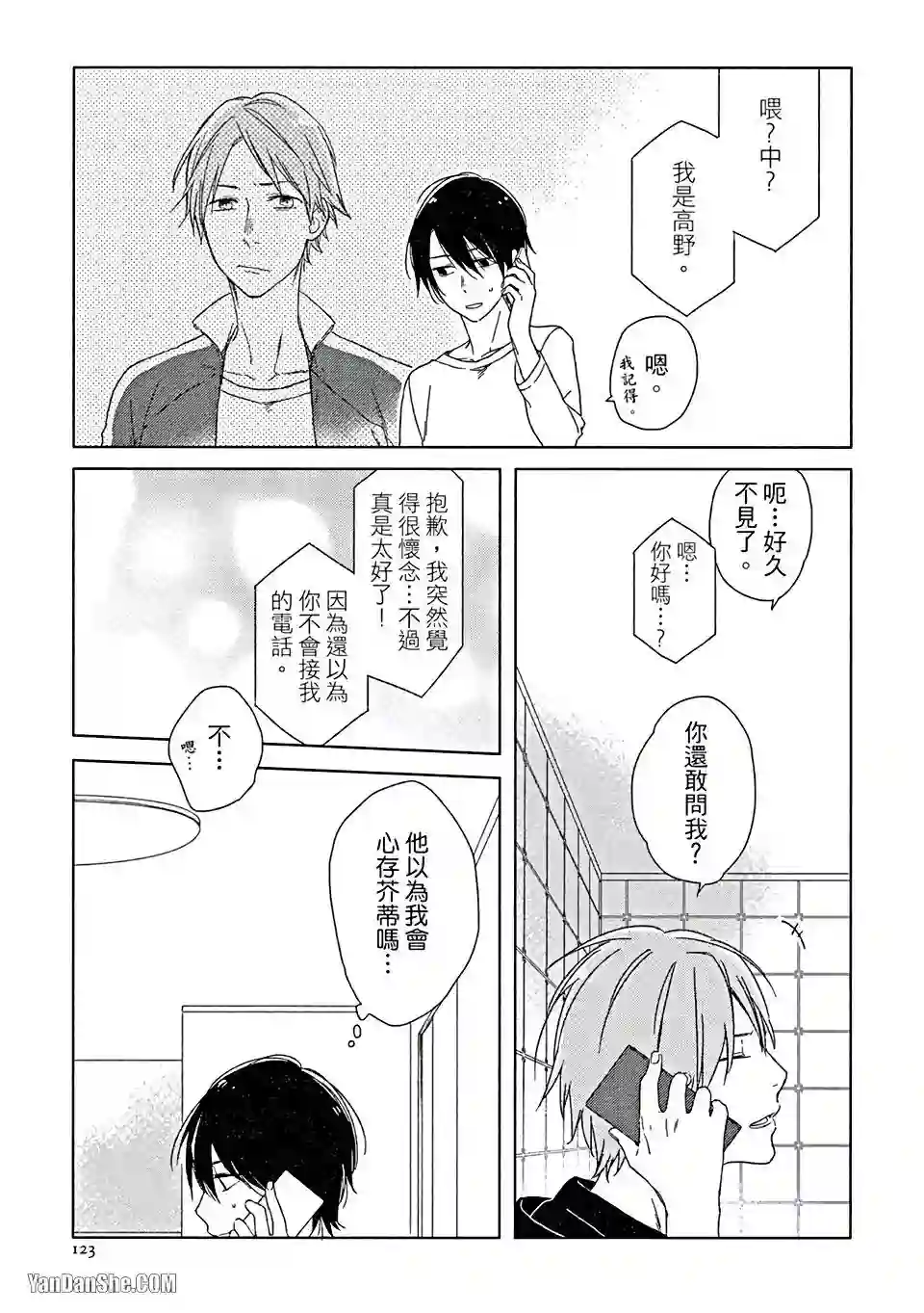 漫画页面