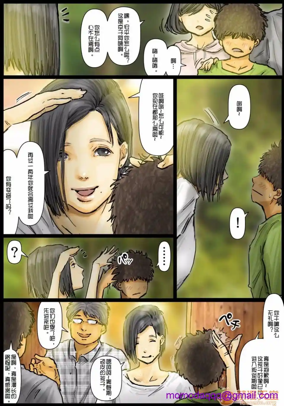 漫画页面