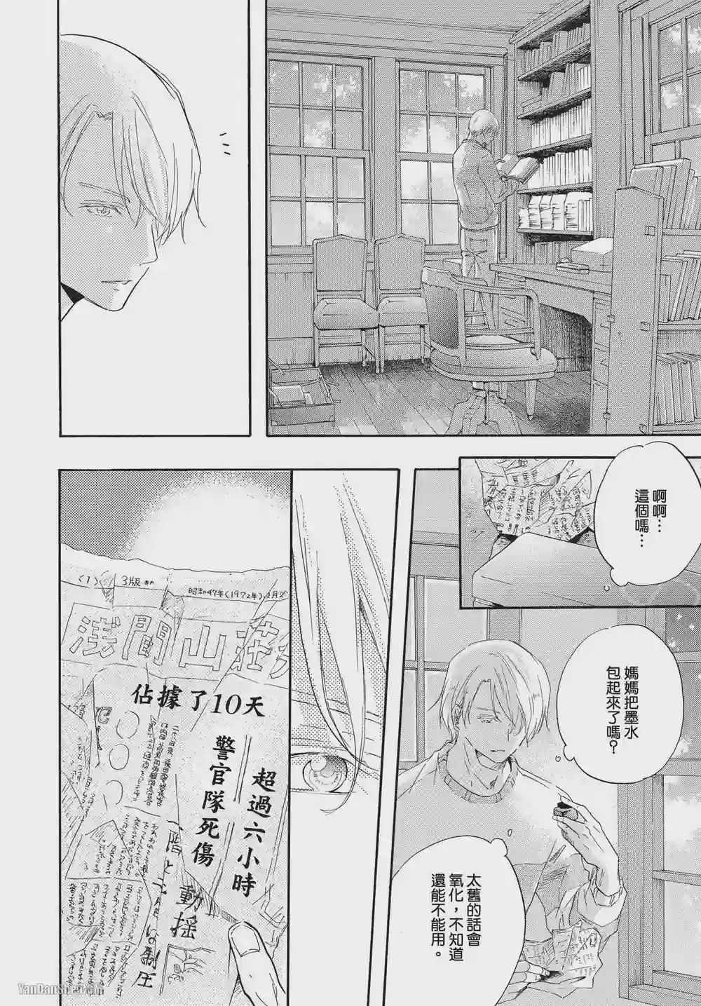 漫画页面