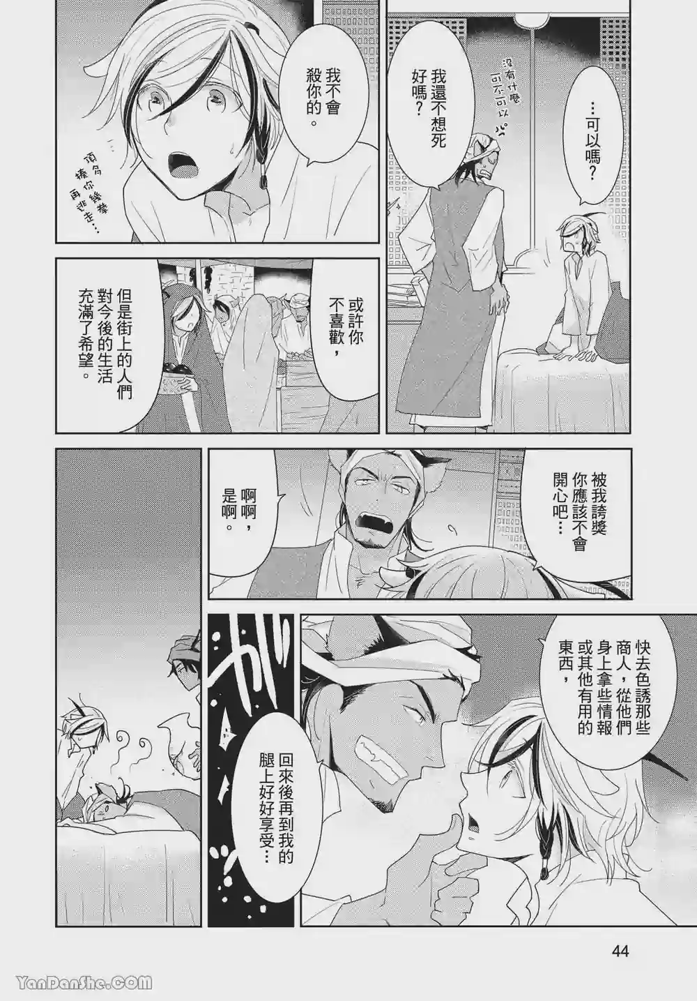 漫画页面