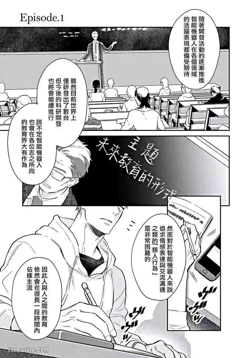 漫画页面