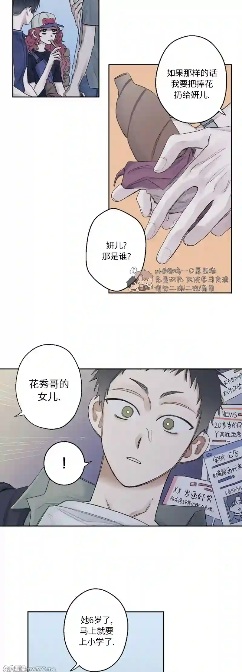 漫画页面