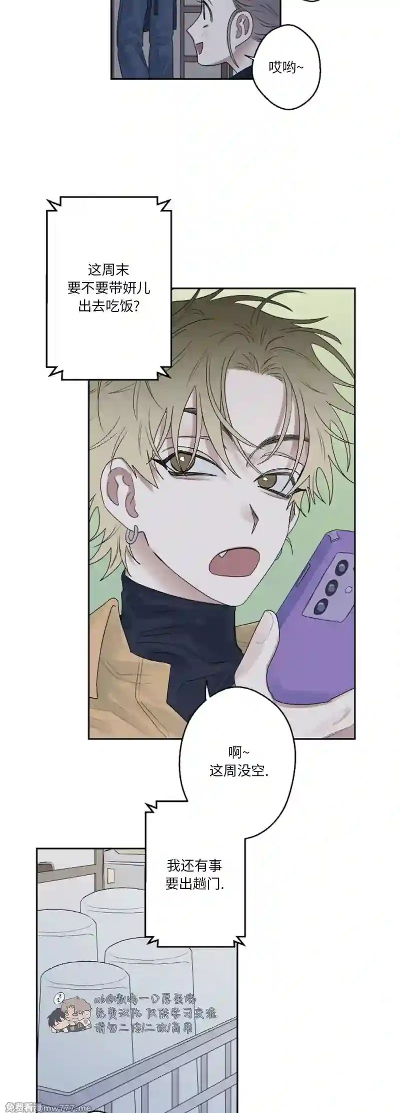 漫画页面