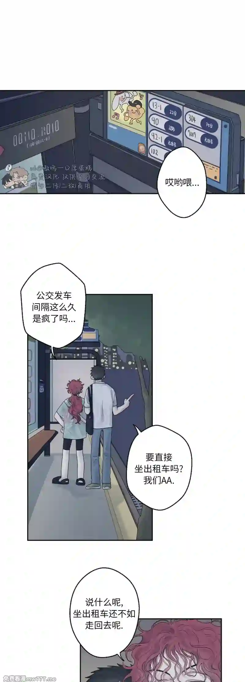 漫画页面