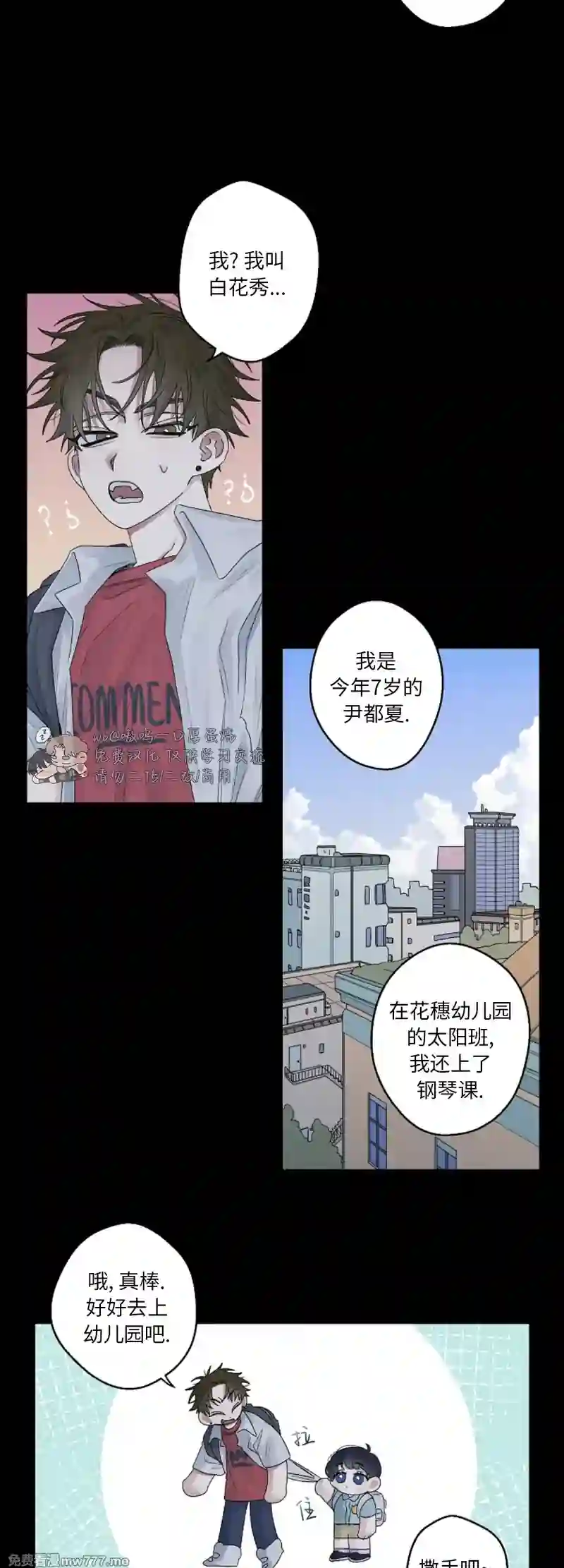 漫画页面