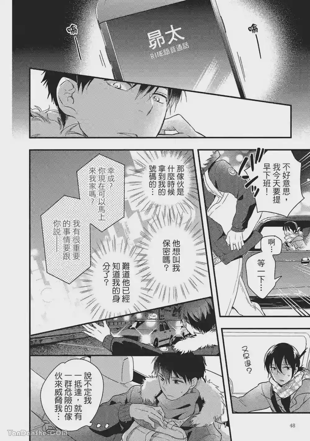 漫画页面