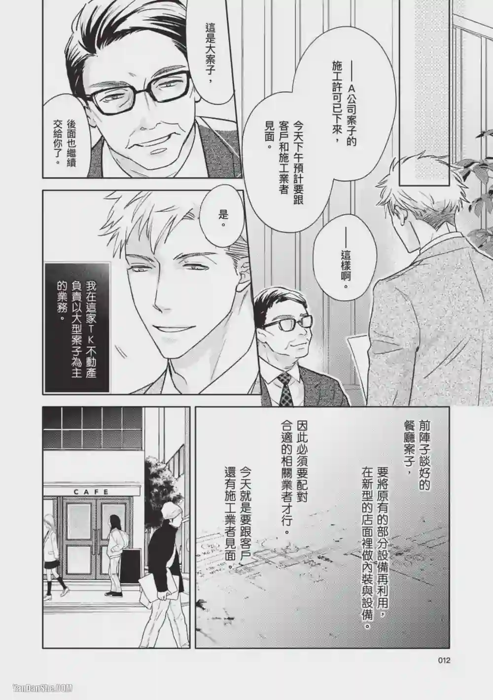 漫画页面