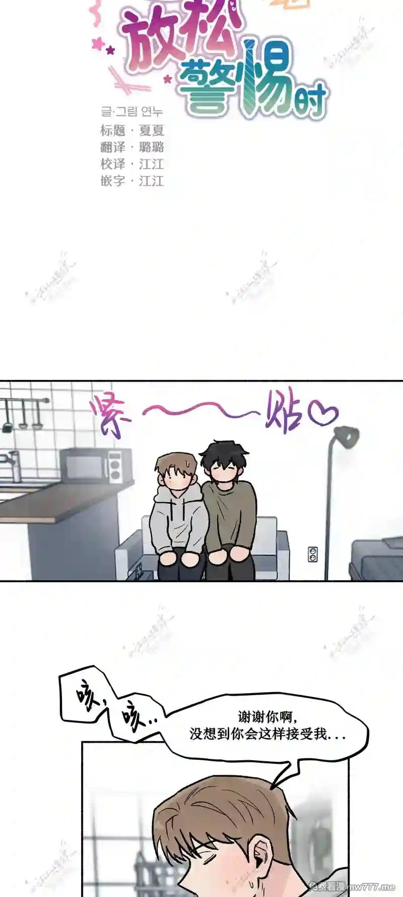 漫画页面
