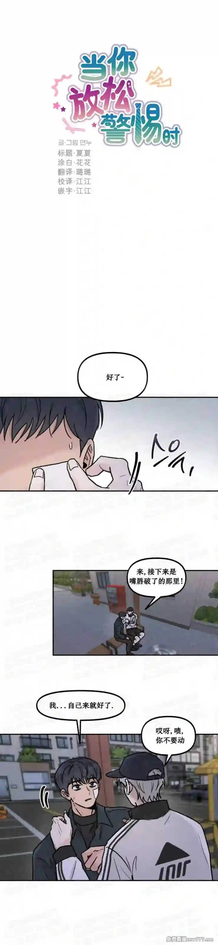 漫画页面