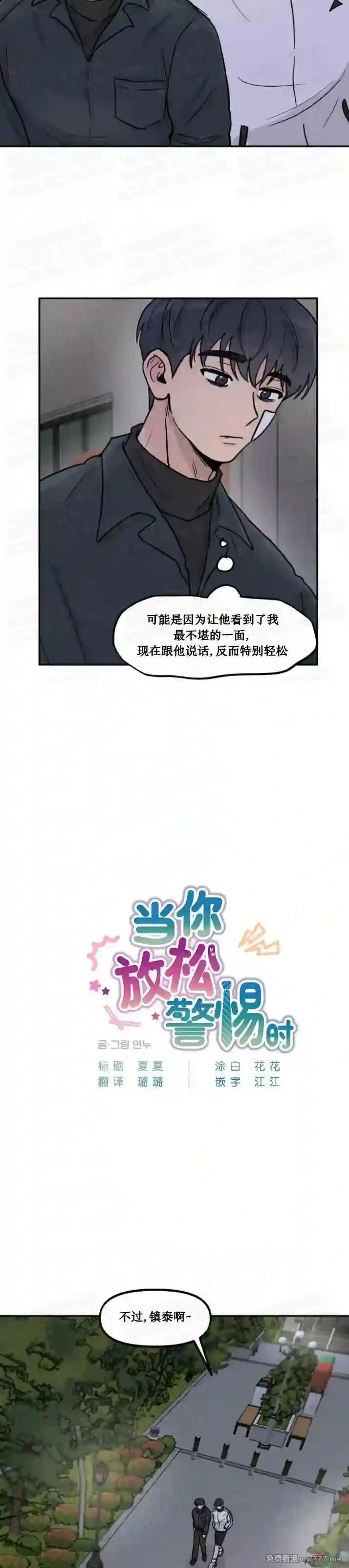 漫画页面
