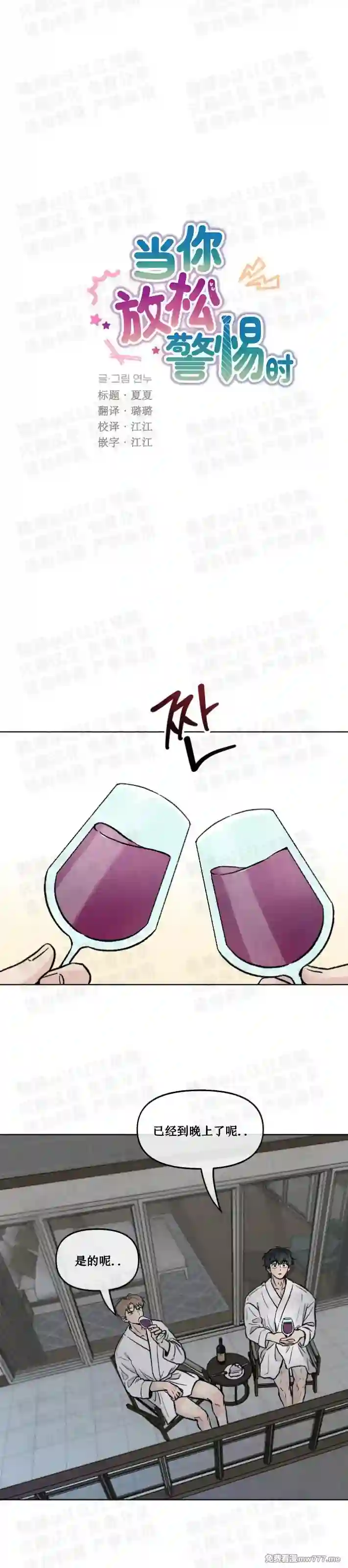 漫画页面