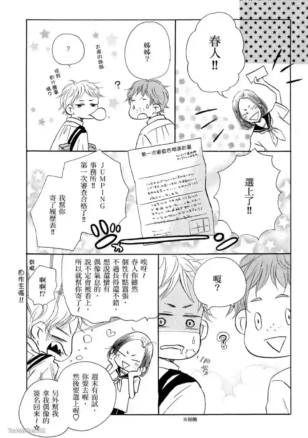 漫画页面