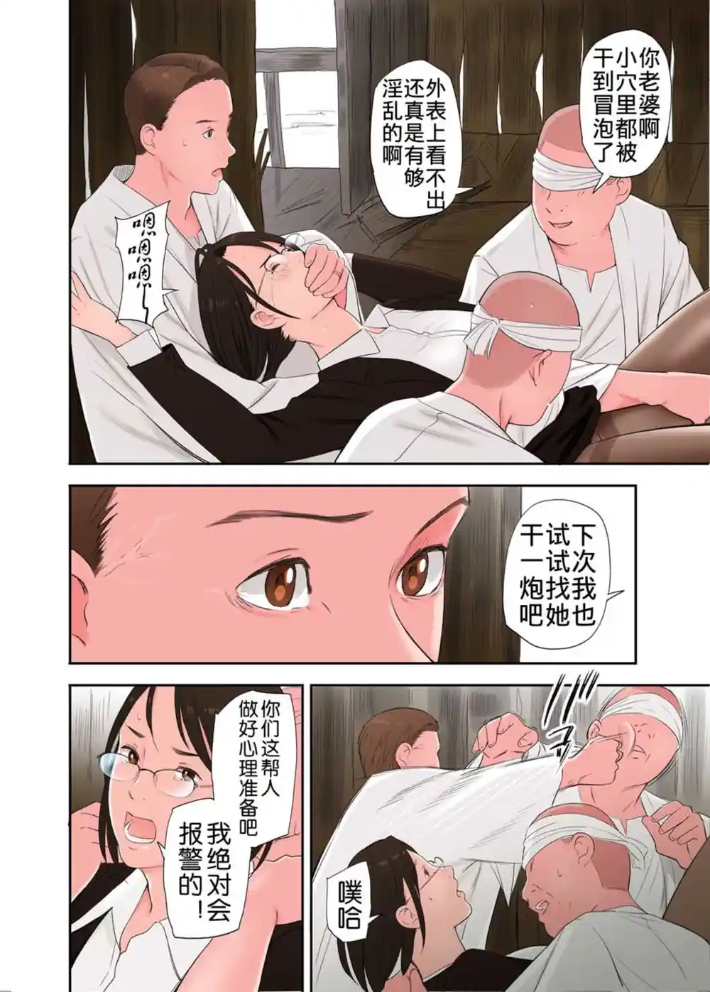 漫画页面