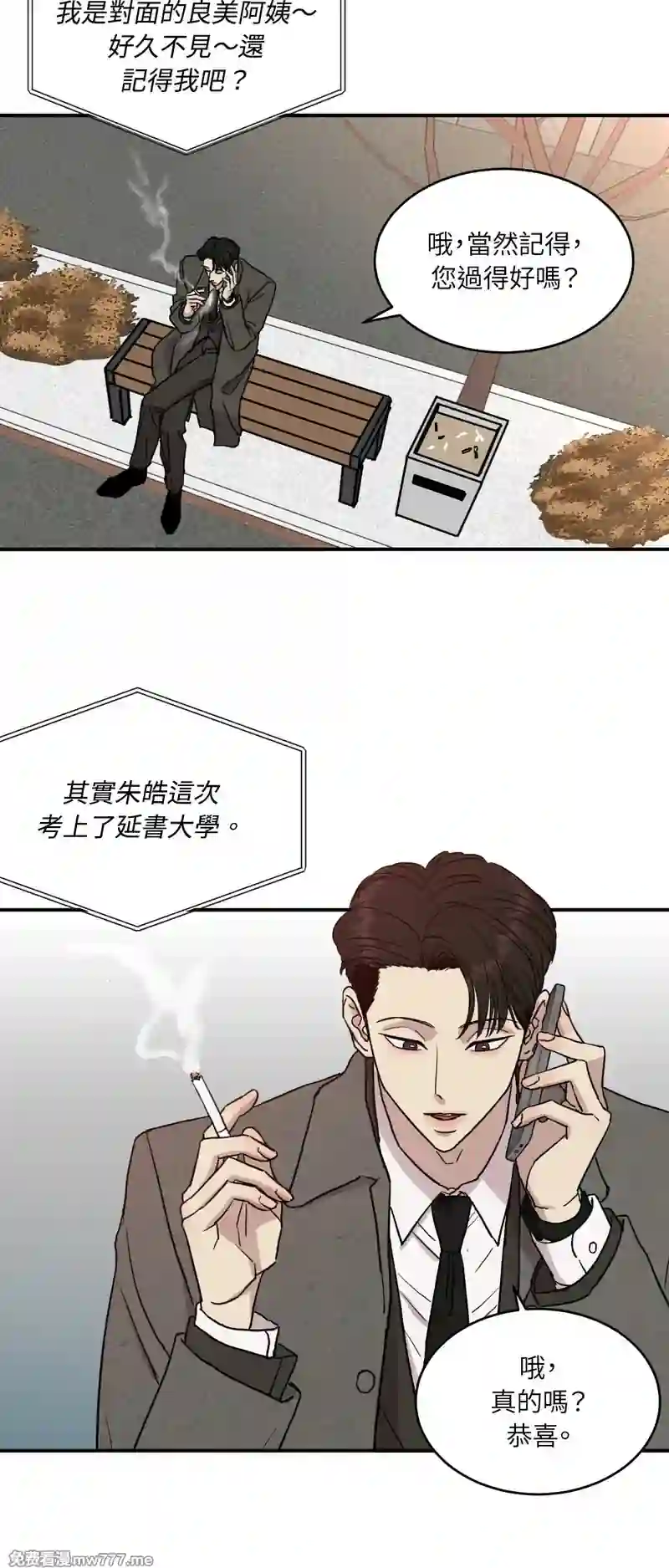 漫画页面