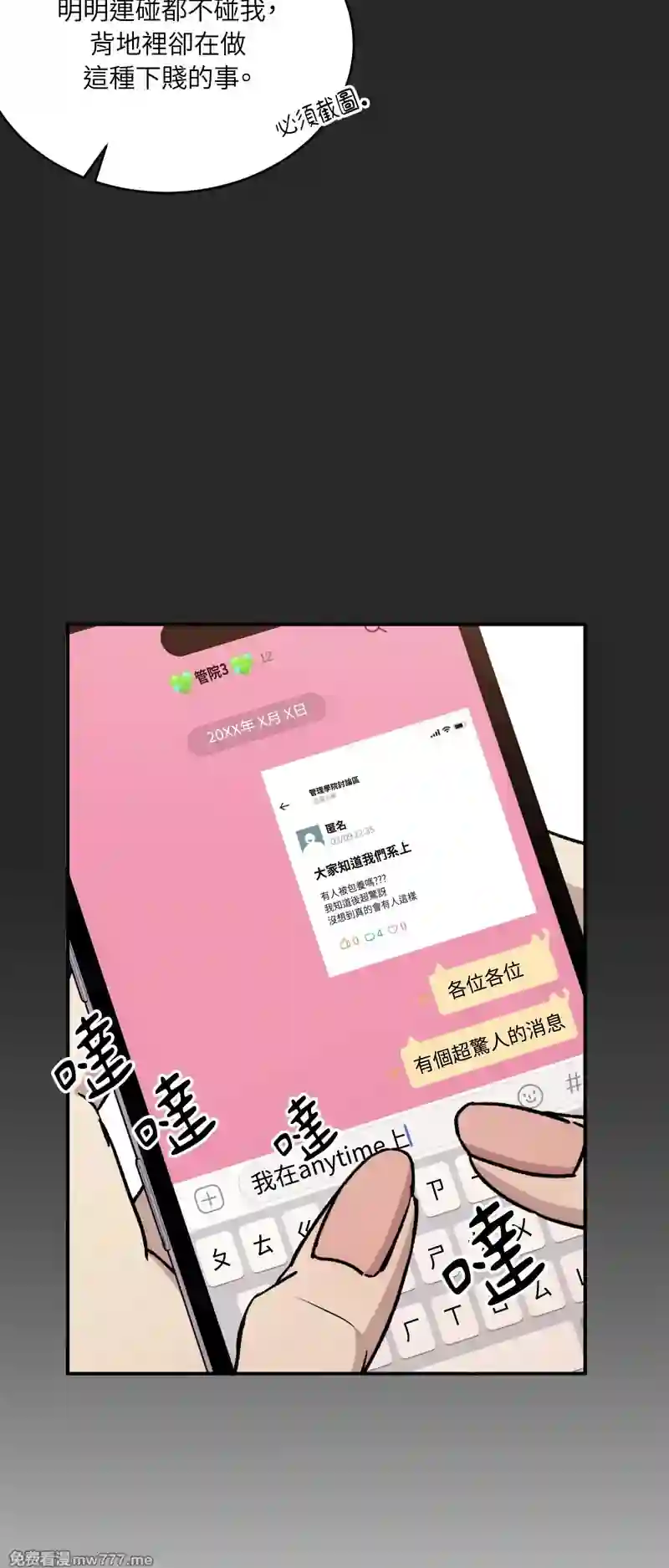 漫画页面