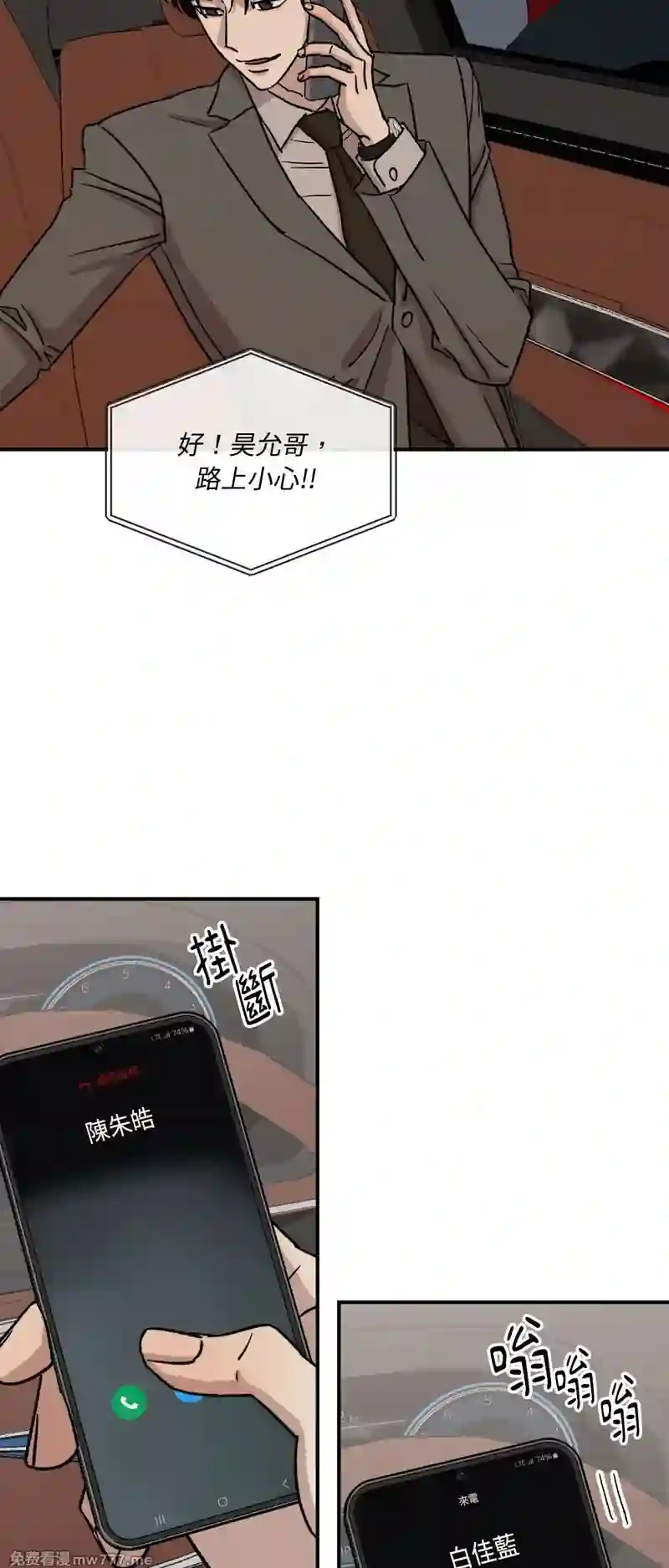 漫画页面
