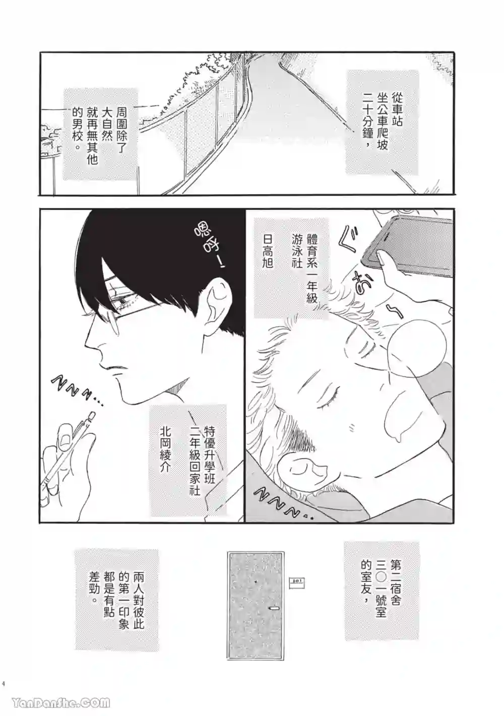 漫画页面