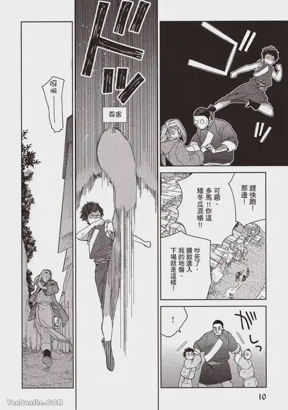 漫画页面