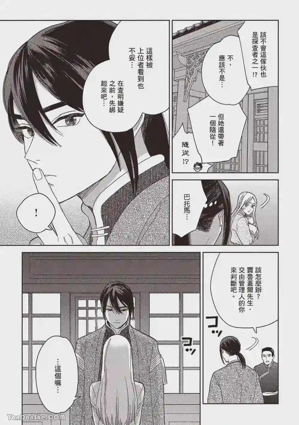 漫画页面
