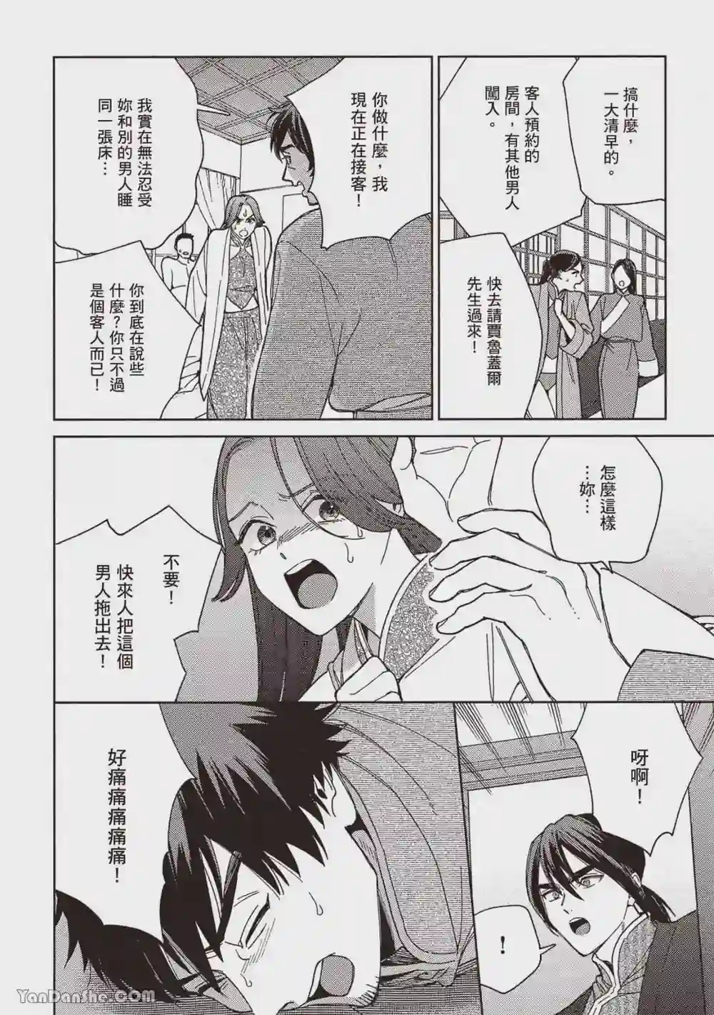 漫画页面