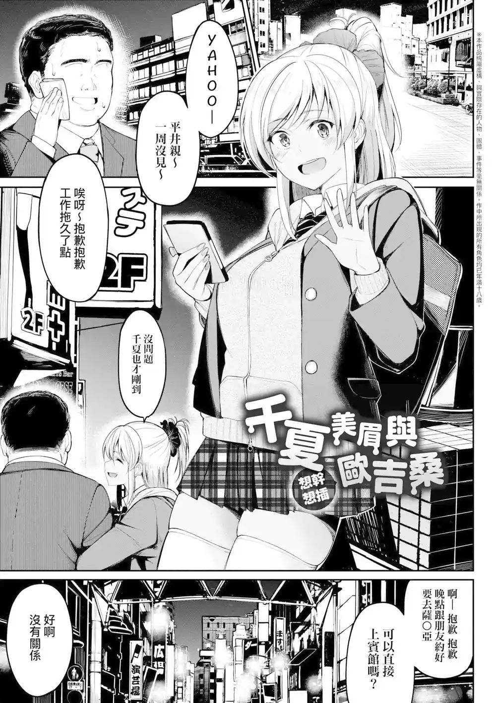 漫画页面