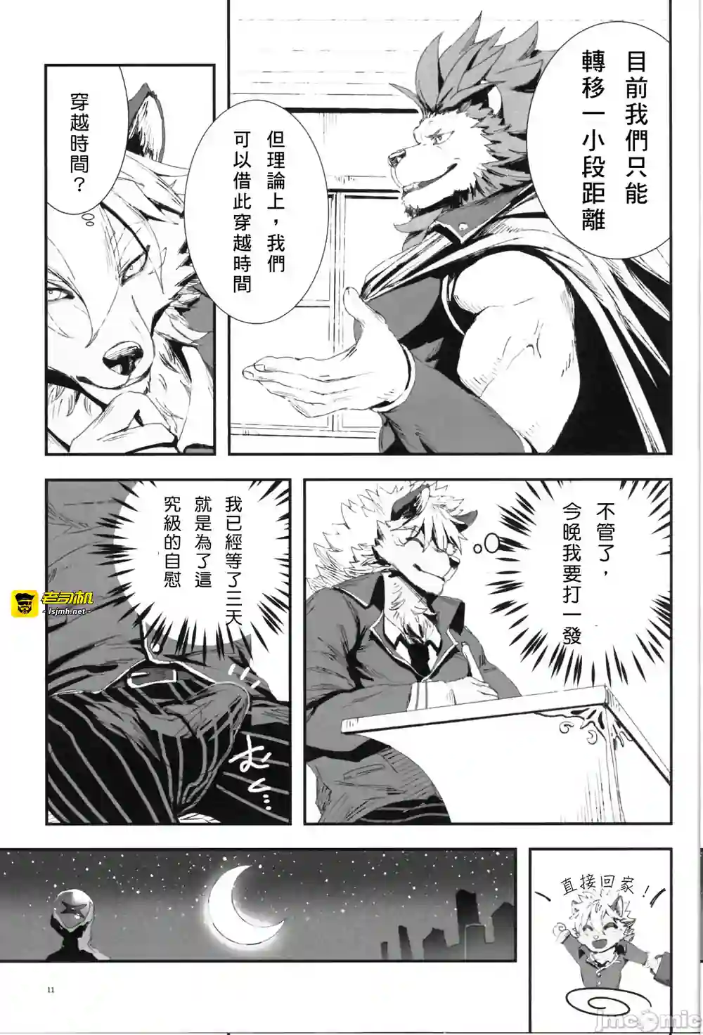 漫画页面