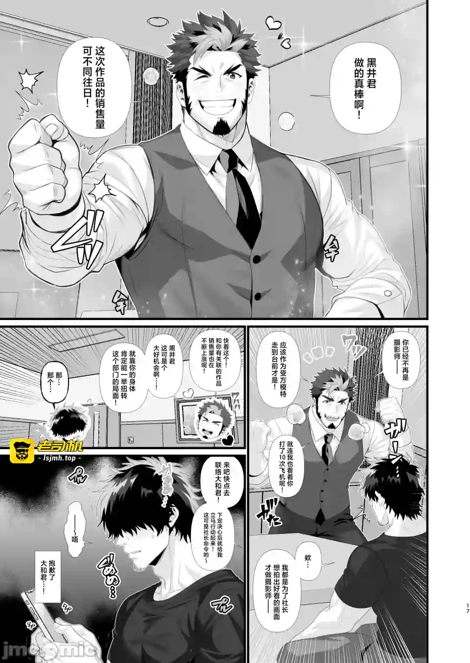 漫画页面