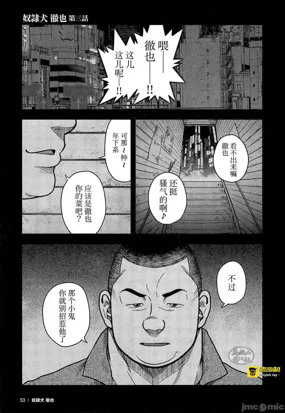 漫画页面